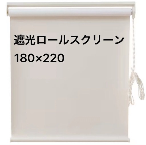 遮光ロールスクリーン