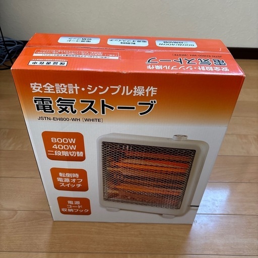 電気ストーブ【美品】
