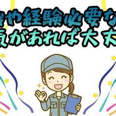 [岡谷市]からお仕事をお探しの方必見!!ベース時給が1650円で...