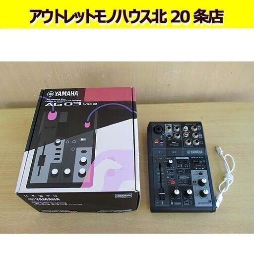 YAMAHA ライブストリーミングミキサー 3チャンネル ブラック AG03MK2 B ヤマハ ブラック 札幌 北20条店