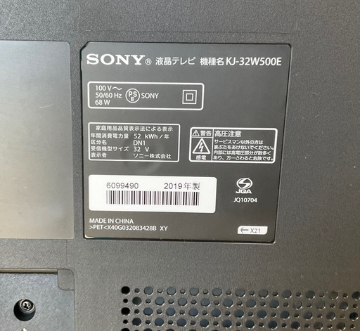 RKGTV-91】特価！SONY/32型液晶テレビ/KJ-32W500E/中古品/2019年製