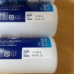 【未使用】コンタクト洗浄液の画像