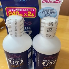 【未使用】コンタクト洗浄液の画像