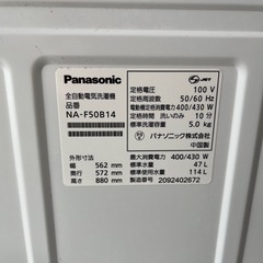 Panasonic 全自動洗濯機 5.0Kg NA-F50B14 2020年製 パナソニック 中古品 稼働確認済 ③の画像