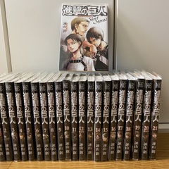 進撃の巨人 漫画単行本1〜21巻セット