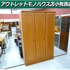 大型 洋服タンス 洋タンス ロッカータンス 木製 中古 3枚扉 ...