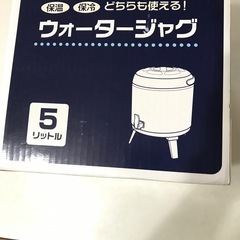 新品未使用 4人用クーラー ショルダーベルト付きの画像