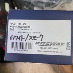 お早いお取引希望。値下げしました　新品未使用サイクリング一式タグ付き　の画像