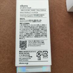 ohoraプログロッシートップジェル の画像