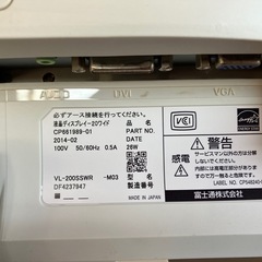 富士通 20インチワイドモニター VL-200SSWR  ディスプレイの画像