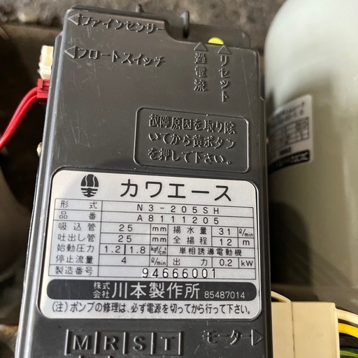 ☆現状品☆カワエース　家庭用ポンプ　N3-205SH 古い品です suisainet-y_n3-205shn