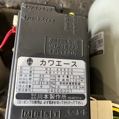 ☆現状品☆カワエース　家庭用ポンプ　N3-205SH 古い品ですの画像