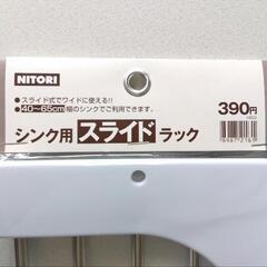 スライドラックの画像
