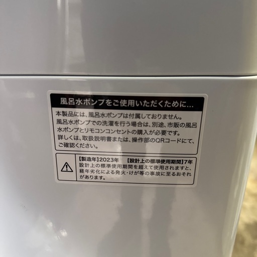 Haier  ハイアール　洗濯機　JW-U45A 2023年製 4.5㎏