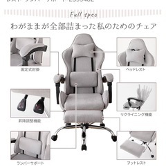 （決まりました）ゲーミングチェアの画像
