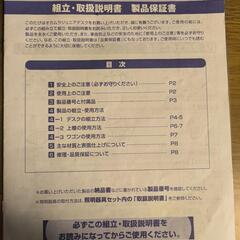 学習机　　オカムラ　ジュニアデスクの画像