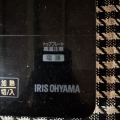 IHコンロ卓上　100ボルトの画像