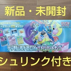 ポケモンカード デッキビルドBOX バトルパートナーズ シュリンク付き