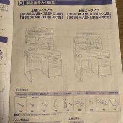 学習机　　オカムラ　ジュニアデスクの画像