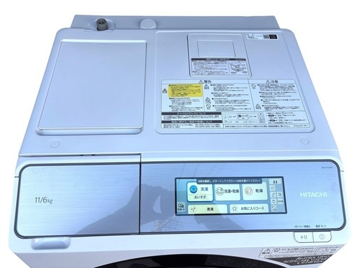 HITACHI 日立 ドラム式洗濯機 容量11kg 乾燥6kg 2022年製 訳あり、HITACHI