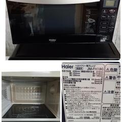 新生活応援セット❗家電3点セット 2021年製品 148L冷蔵庫/5、5キロ洗濯機/フラットレンジの画像