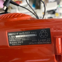 【makita 充電式クリーナー】【掃除機】クリーニング済み【管理番号12502】の画像