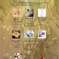 ２月28日　お寺のryuマルシェ開催します！