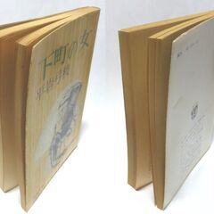 【文庫古本】紙の本を読む　平岩弓枝「下町の女」文春文庫　第7刷の画像