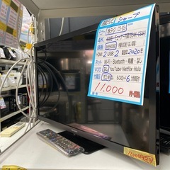 【シャープ 24v液晶テレビ】2020年製★6ヶ月保証付き クリーニング済み【管理番号12502】
