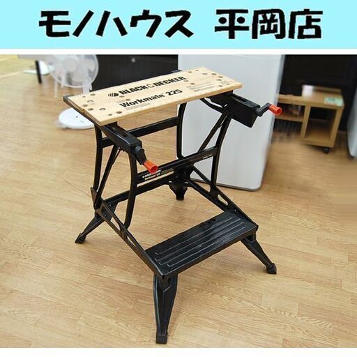 BLACK&DECKER 作業台 Workmate225 ワークテーブル 折りたたみ ペグ欠品 折り畳み 折畳み DIY作業 札幌市 清田区 平岡