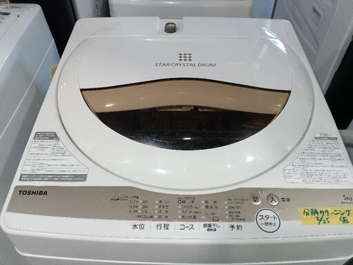配送可【東芝】5kg洗濯機☆2021年製分解クリーニング済/6ヶ月保証付管理番号12502 (ストーリー) 宜野湾の生活家電《洗濯機 》の中古あげます・譲ります｜ジモティーで不用品の処分