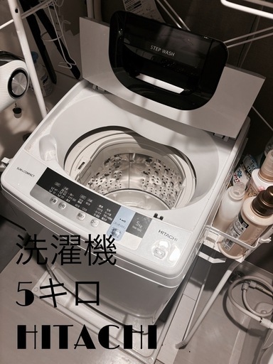 【HITACHI】洗濯機　5キロ