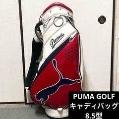 PUMA プーマ GOLF キャディバッグ
