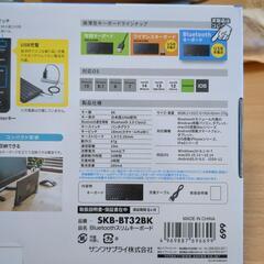 【充電式×極薄型】Bluetoothキーボードの画像