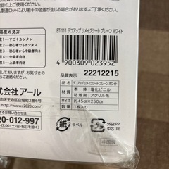 白生地 リメイクシート 2.5m×新品2本  と   使いさし1本の画像