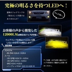 Perrace PSX24W led フォグランプ 2色切り替え式 の画像