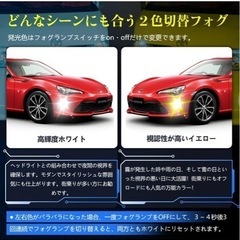 Perrace PSX24W led フォグランプ 2色切り替え式 の画像