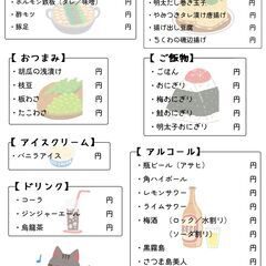 お店のメニュー表作ります！