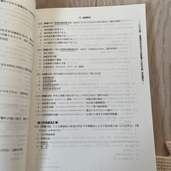 さわ研究所　黒本　2022の画像
