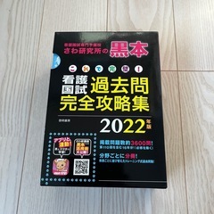 さわ研究所　黒本　2022