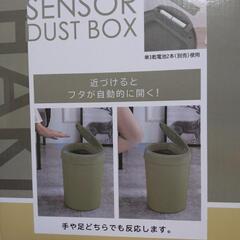 （購入者決定）センサー式 ダストボックスの画像