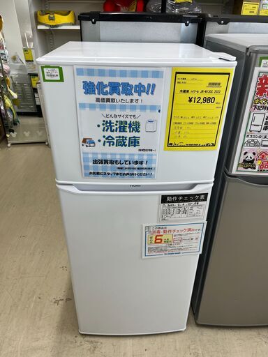 【ジモティ新入荷情報!!】冷蔵庫　ハイアール　JR-N130C　2022　J-2502122