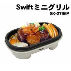 ＥＵＰＡ　ミニグリル　　ＳＫ－２７９６Ｐ