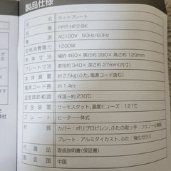 ホットプレートの画像