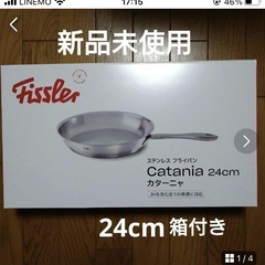 フライパン