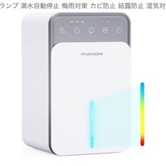 除湿機