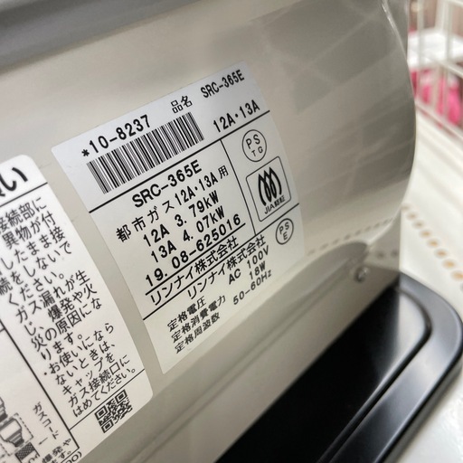 ★ジモティ割あり★ リンナイ　ガスファンヒーター　クリーニング済み SJ4591 ☆ジモティ割あり☆ リンナイガスファンヒーター19年製都市ガス