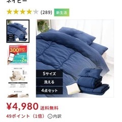 敷布団･掛け布団･シーツ×3･枕のセット(サイズ:シングル)の画像