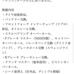 どんどん問い合わせしてください！VT250FE レストアベース　実働　書類付き　車両交換希望の画像