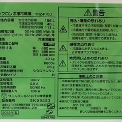 NO.2220【2023年製】ヤマダセレクト ノンフロン冷凍冷蔵庫 YRZ-F15J 156L 冷蔵111L/冷凍45L 家電 中古の画像
